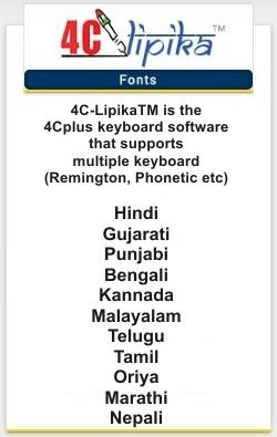  4C-Lipika Single Language 