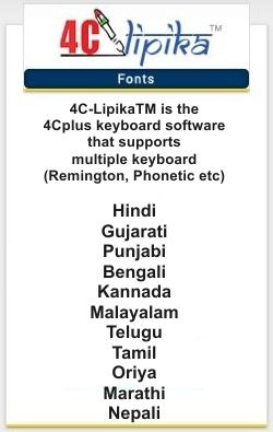 4C-Lipika Single Language