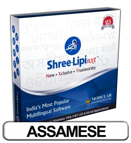  Shree-Lipi NXT Assamese (Web Lock) 